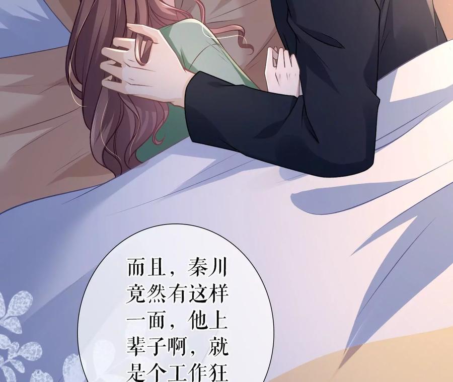 《女票芳龄30十》吐露秘密 第48页