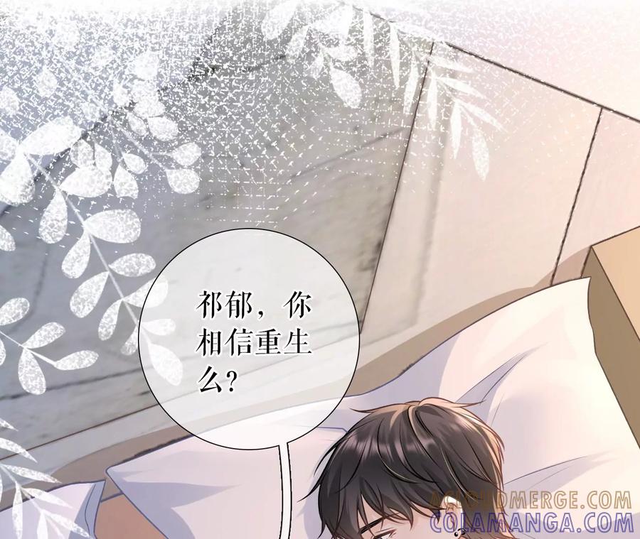 《女票芳龄30十》吐露秘密 第58页