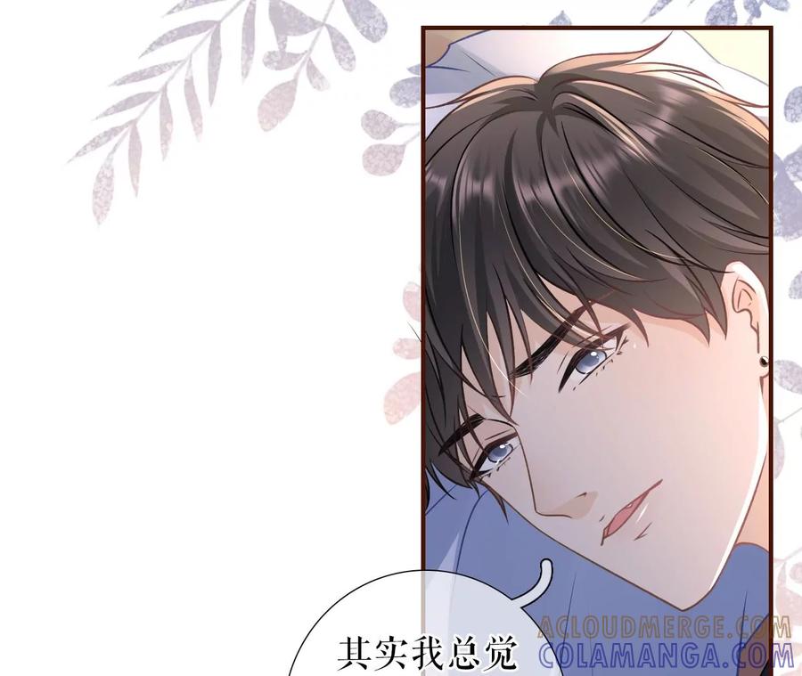 《女票芳龄30十》吐露秘密 第55页