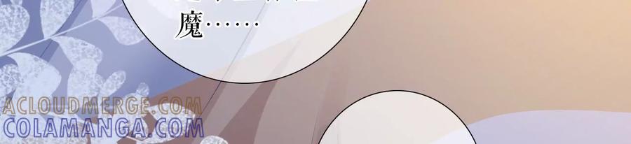 《女票芳龄30十》吐露秘密 第49页