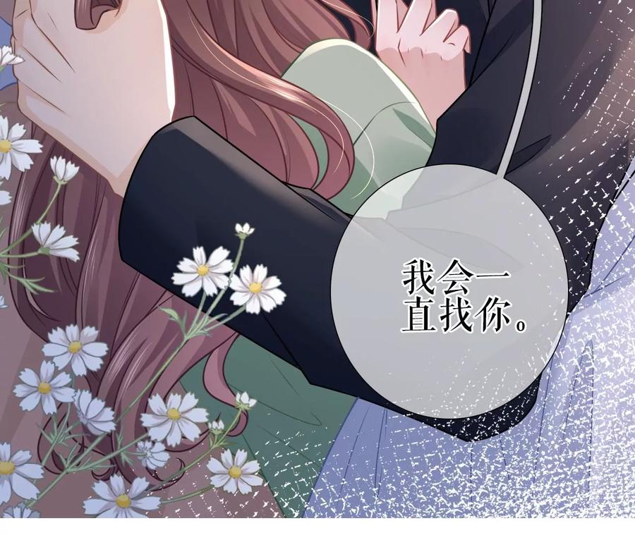 《女票芳龄30十》吐露秘密 第78页