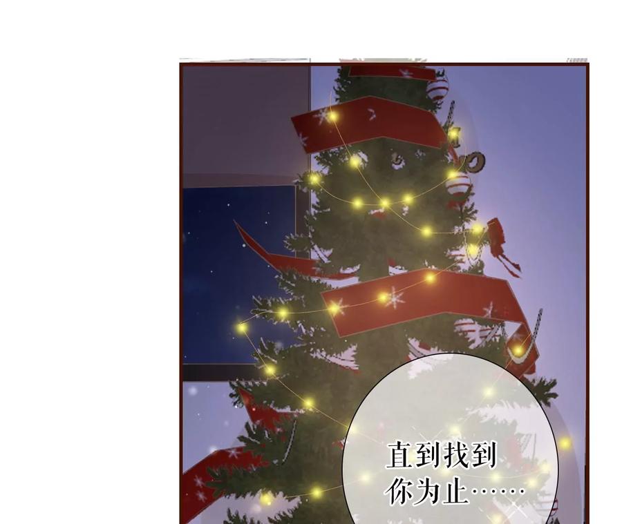 《女票芳龄30十》吐露秘密 第80页