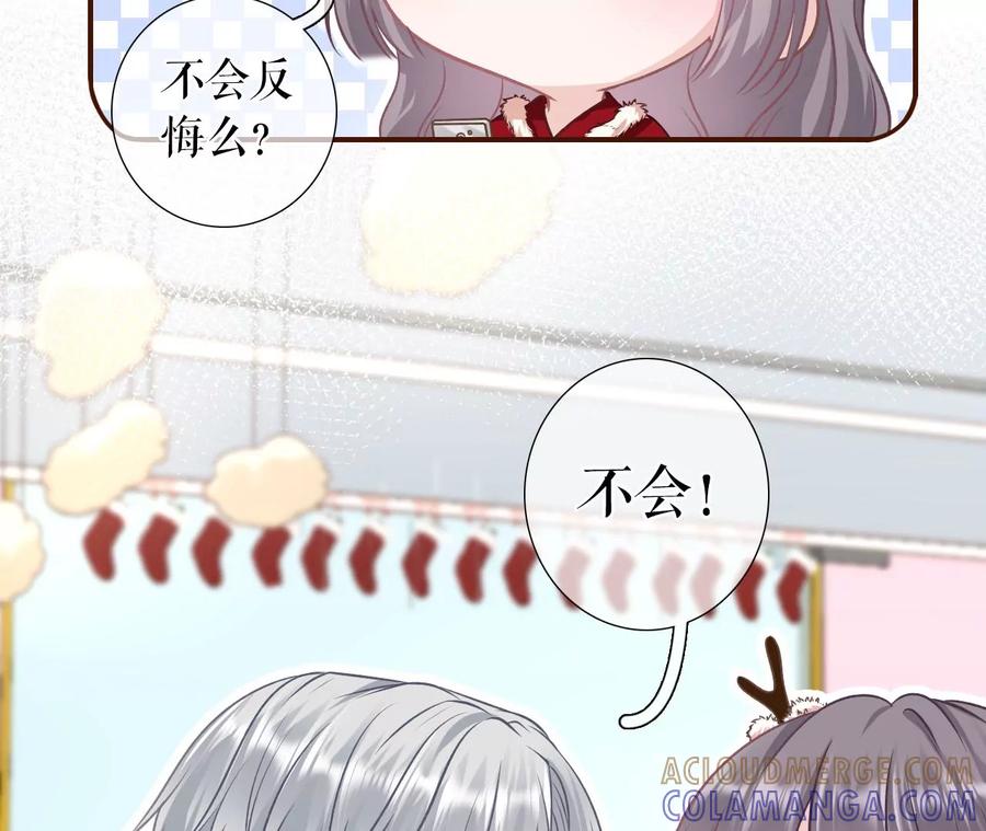 《女票芳龄30十》吐露秘密 第28页