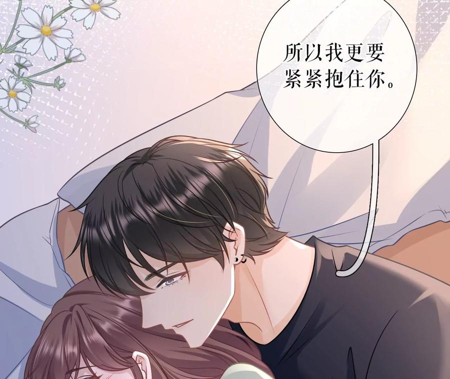 《女票芳龄30十》吐露秘密 第72页