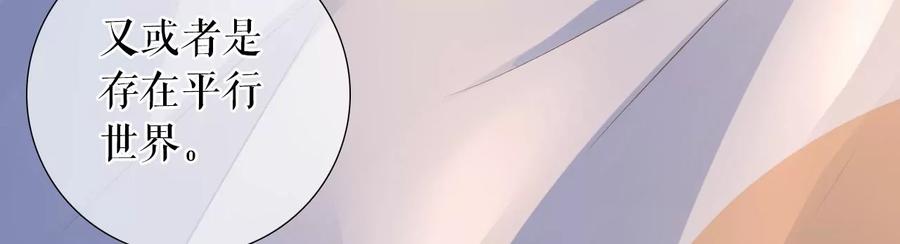 《女票芳龄30十》吐露秘密 第60页