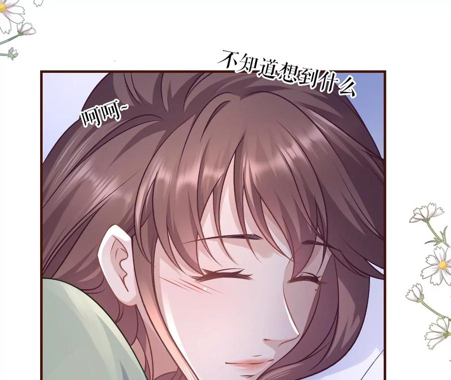 《女票芳龄30十》吐露秘密 第42页