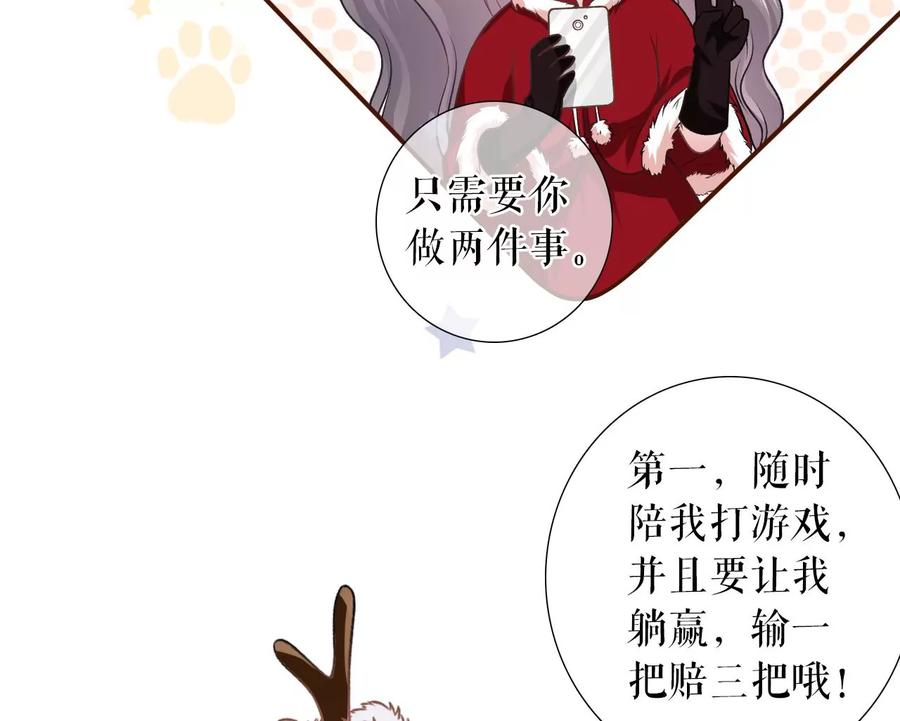 《女票芳龄30十》吐露秘密 第18页