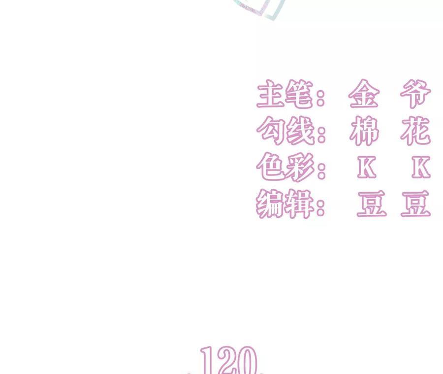 《女票芳龄30十》吐露秘密 第3页