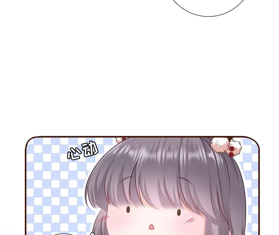 《女票芳龄30十》吐露秘密 第27页