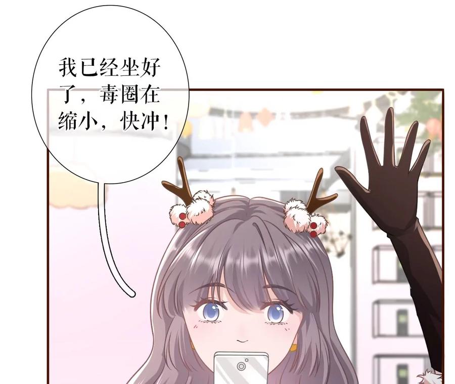 《女票芳龄30十》吐露秘密 第8页