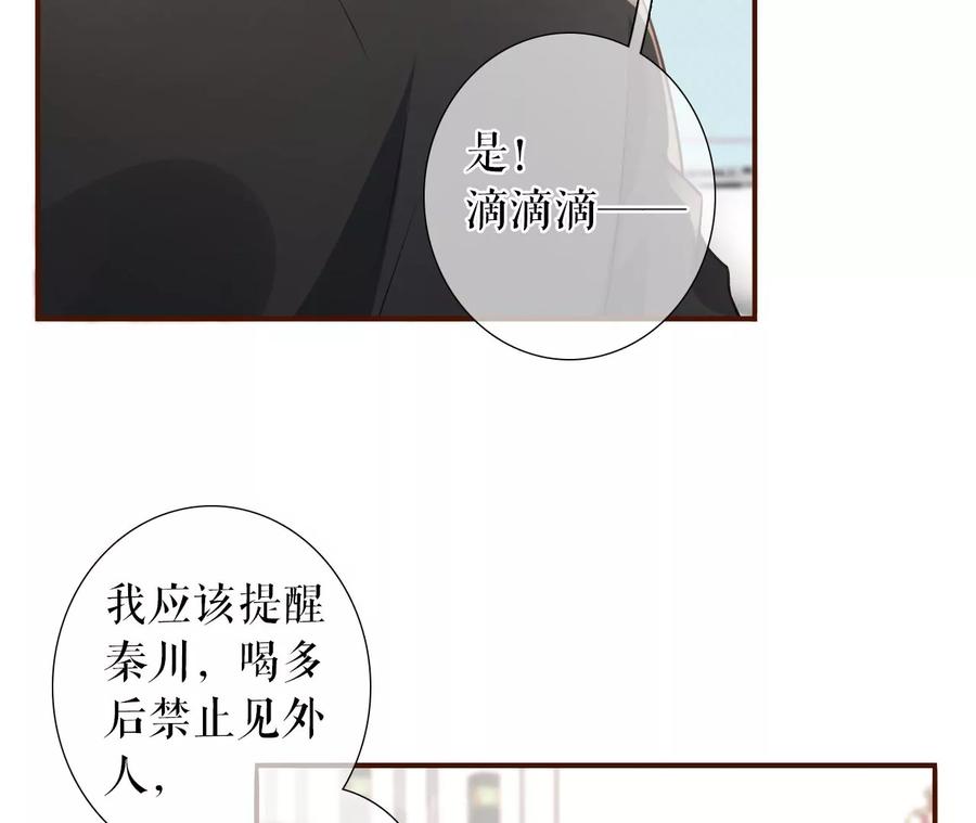 《女票芳龄30十》吐露秘密 第12页