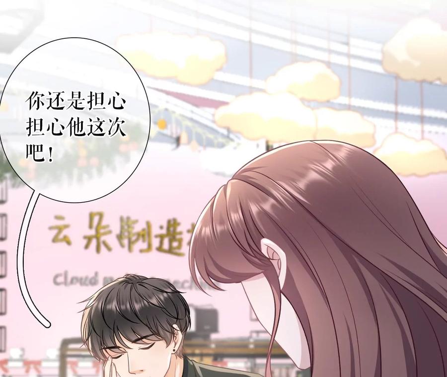 《女票芳龄30十》吐露秘密 第14页