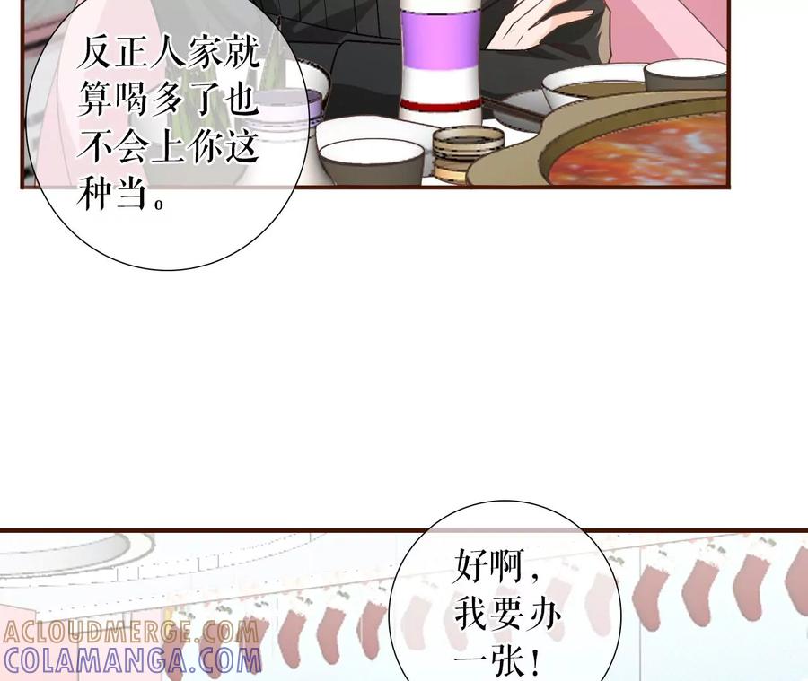 《女票芳龄30十》吐露秘密 第25页