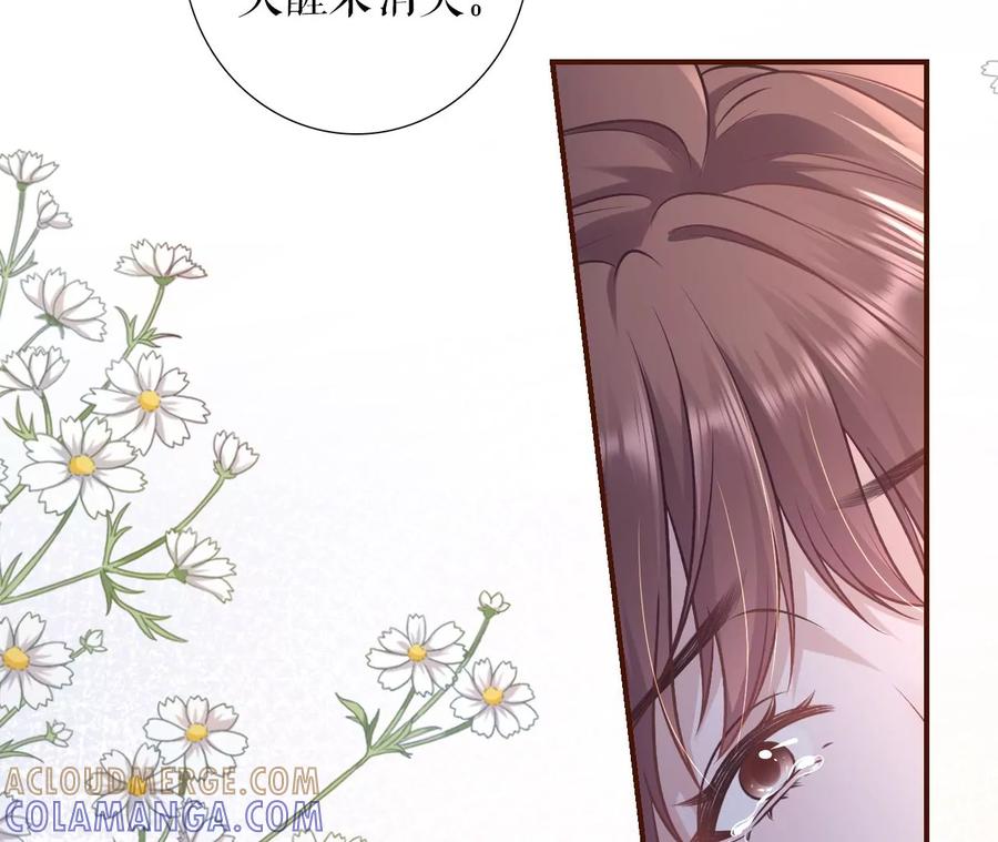 《女票芳龄30十》吐露秘密 第70页