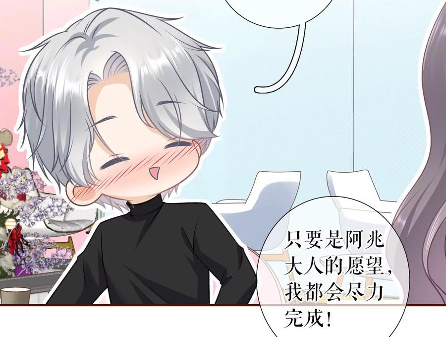 《女票芳龄30十》吐露秘密 第26页