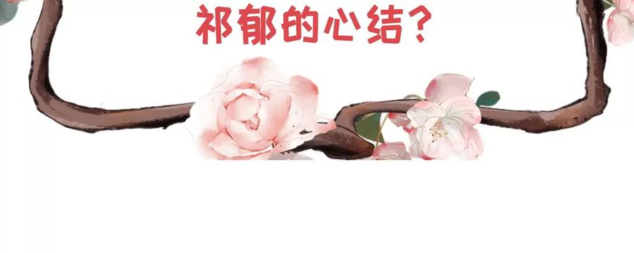 《女票芳龄30十》吐露秘密 第84页