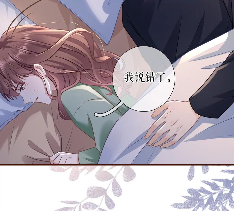 《女票芳龄30十》吐露秘密 第54页