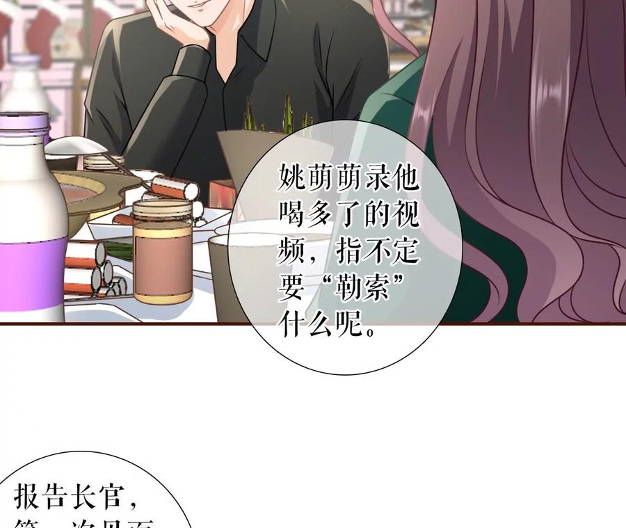 《女票芳龄30十》吐露秘密 第15页