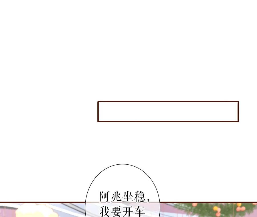 《女票芳龄30十》吐露秘密 第5页