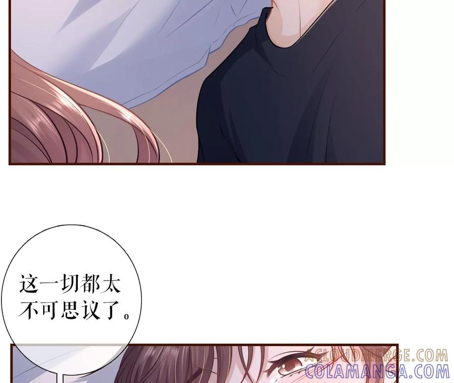 《女票芳龄30十》吐露秘密 第67页