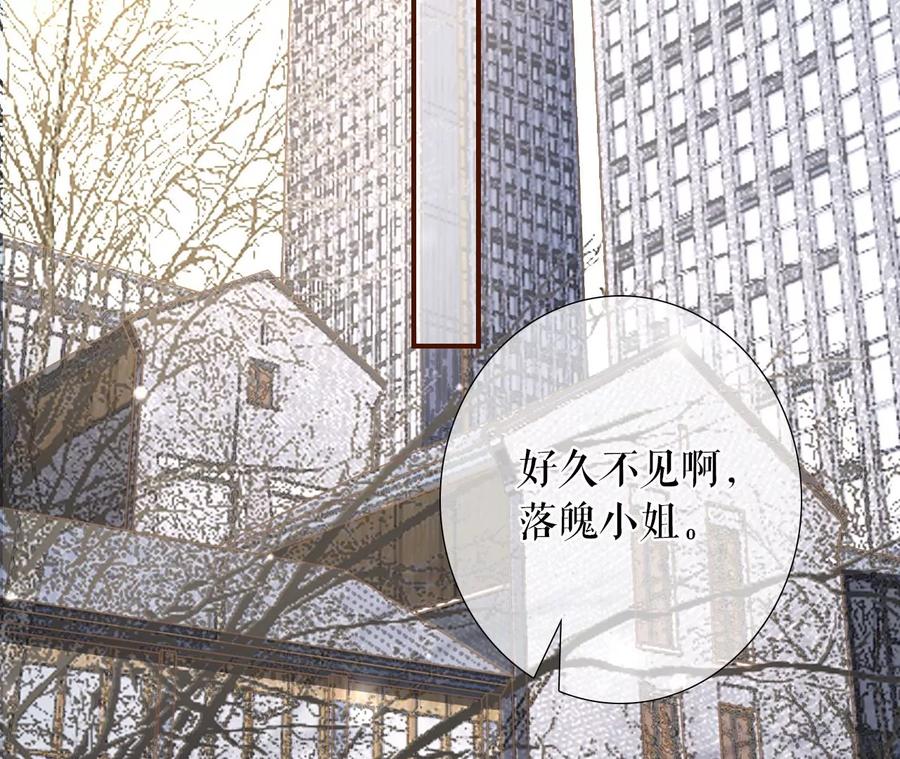 《女票芳龄30十》神秘的预约 第24页