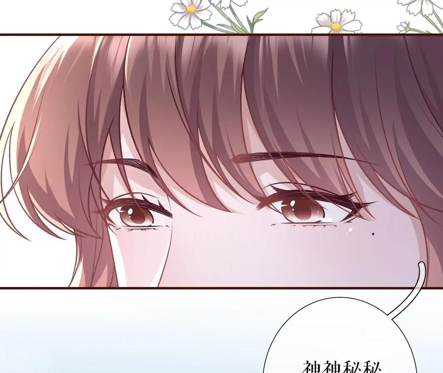 《女票芳龄30十》神秘的预约 第20页