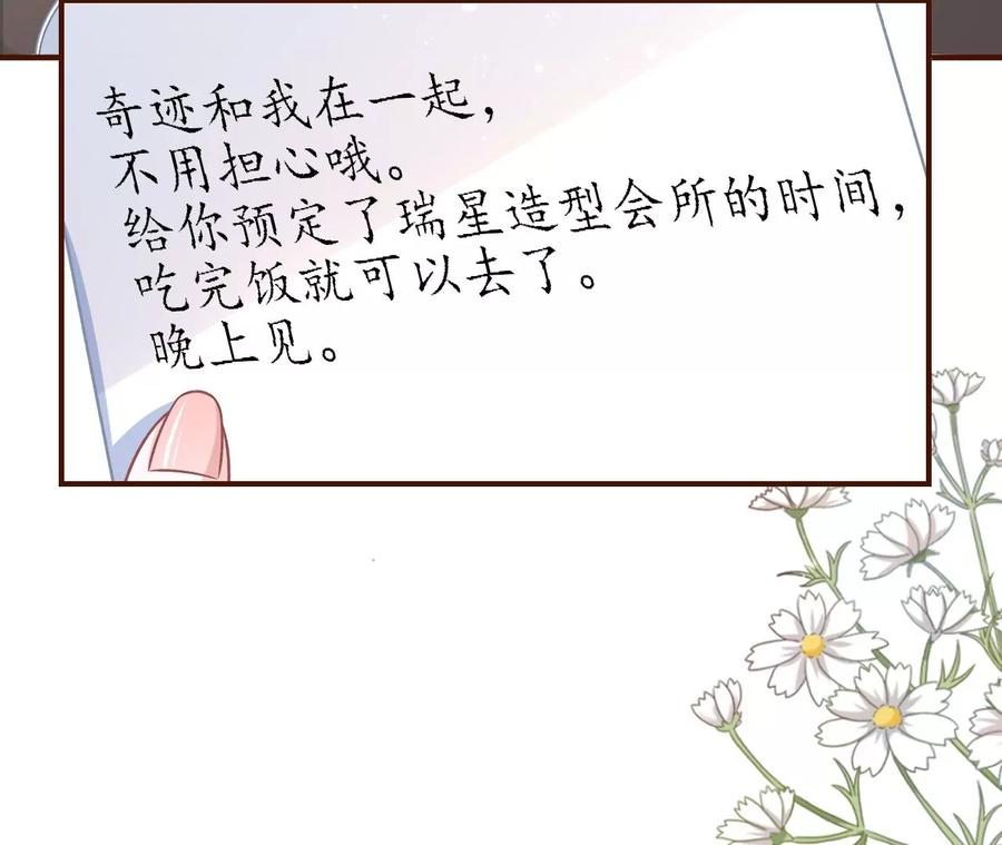 《女票芳龄30十》神秘的预约 第18页