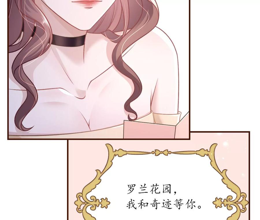 《女票芳龄30十》神秘的预约 第54页