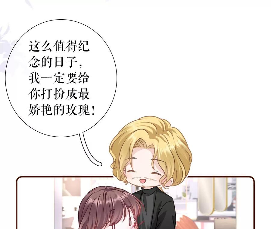 《女票芳龄30十》神秘的预约 第39页