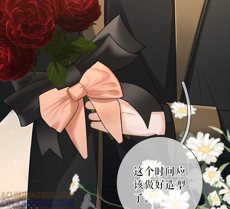 《女票芳龄30十》神秘的预约 第67页