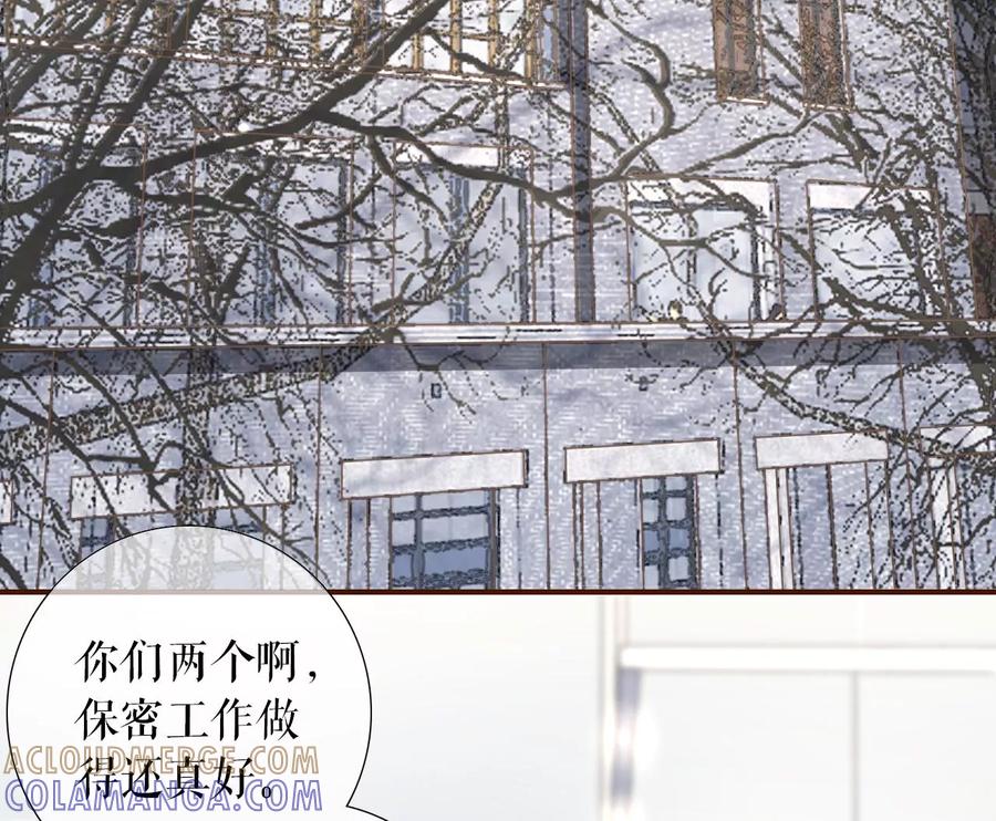 《女票芳龄30十》神秘的预约 第25页