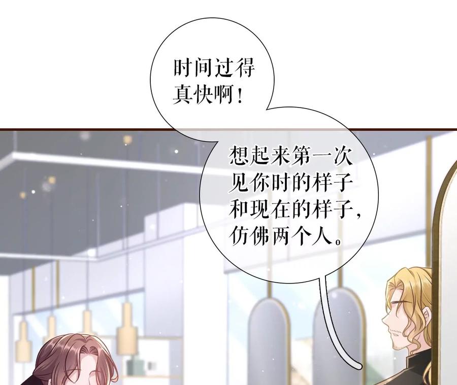《女票芳龄30十》神秘的预约 第45页