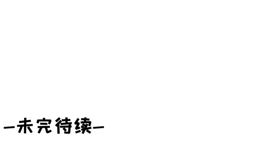 《女票芳龄30十》神秘的预约 第75页