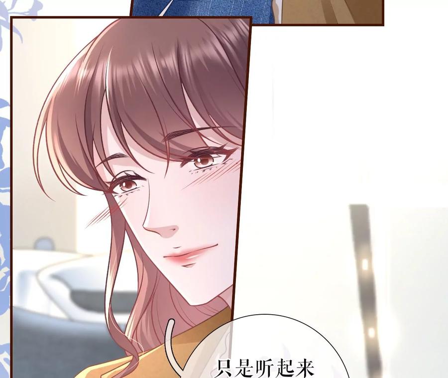 《女票芳龄30十》神秘的预约 第32页