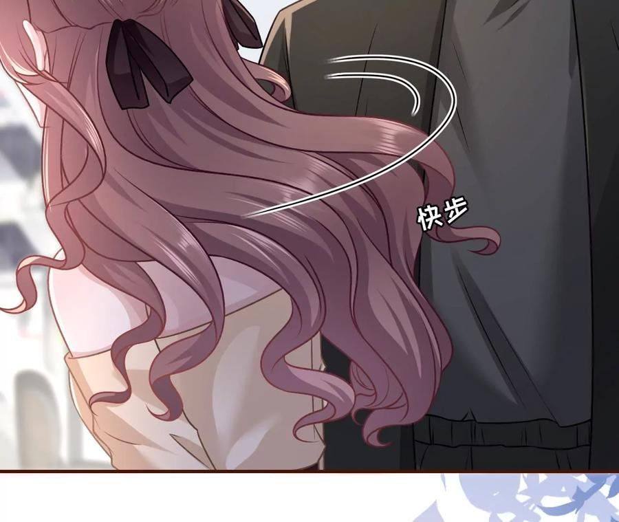 《女票芳龄30十》神秘的预约 第57页