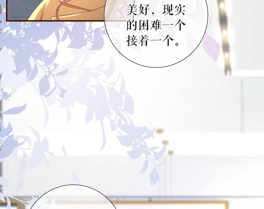 《女票芳龄30十》神秘的预约 第33页