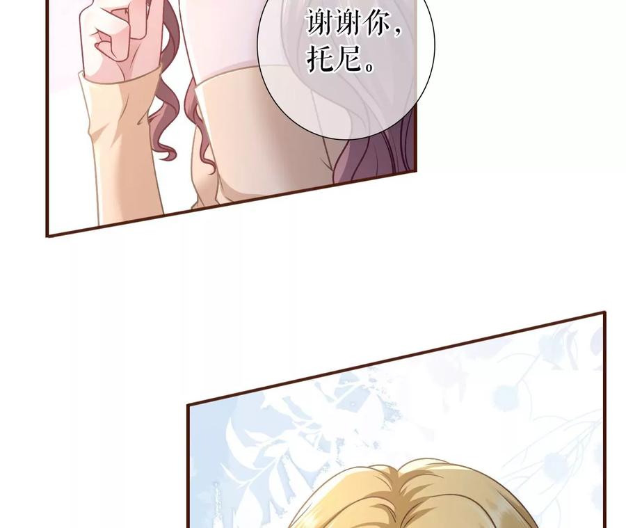 《女票芳龄30十》神秘的预约 第60页