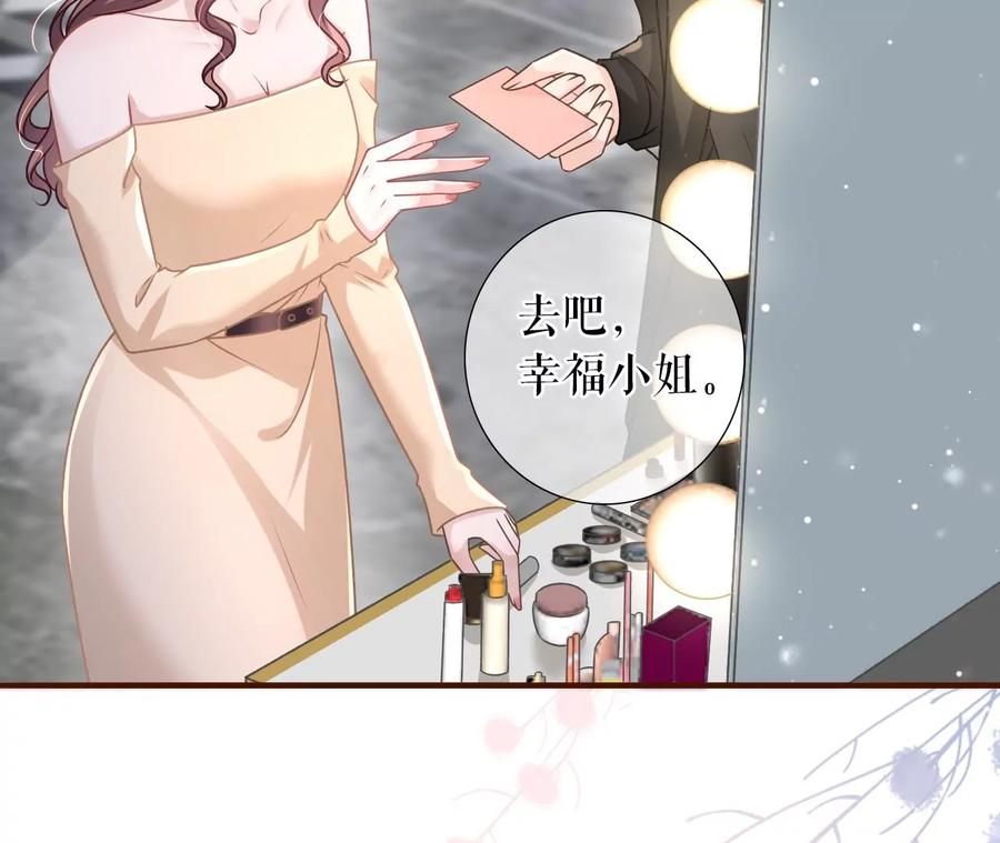 《女票芳龄30十》神秘的预约 第51页