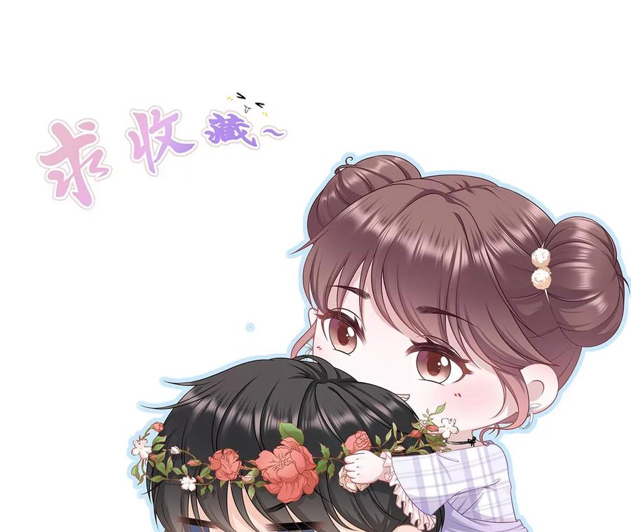 《女票芳龄30十》神秘的预约 第78页
