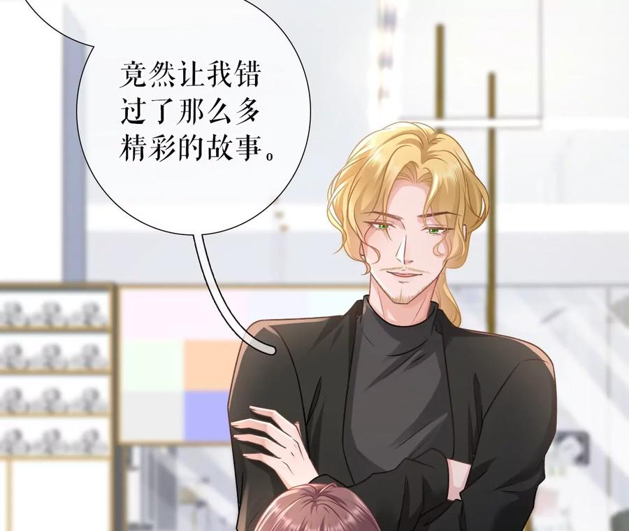 《女票芳龄30十》神秘的预约 第26页