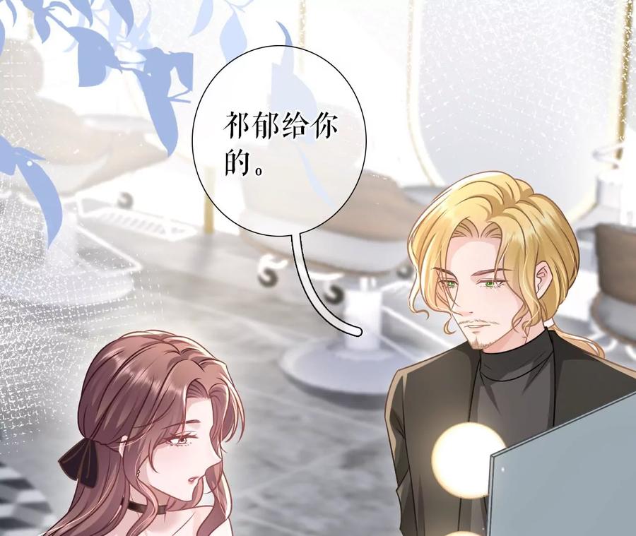 《女票芳龄30十》神秘的预约 第50页