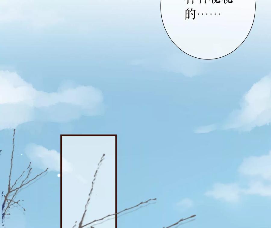 《女票芳龄30十》神秘的预约 第21页