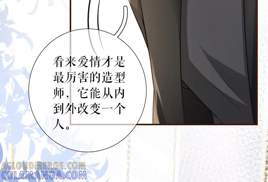 《女票芳龄30十》神秘的预约 第49页