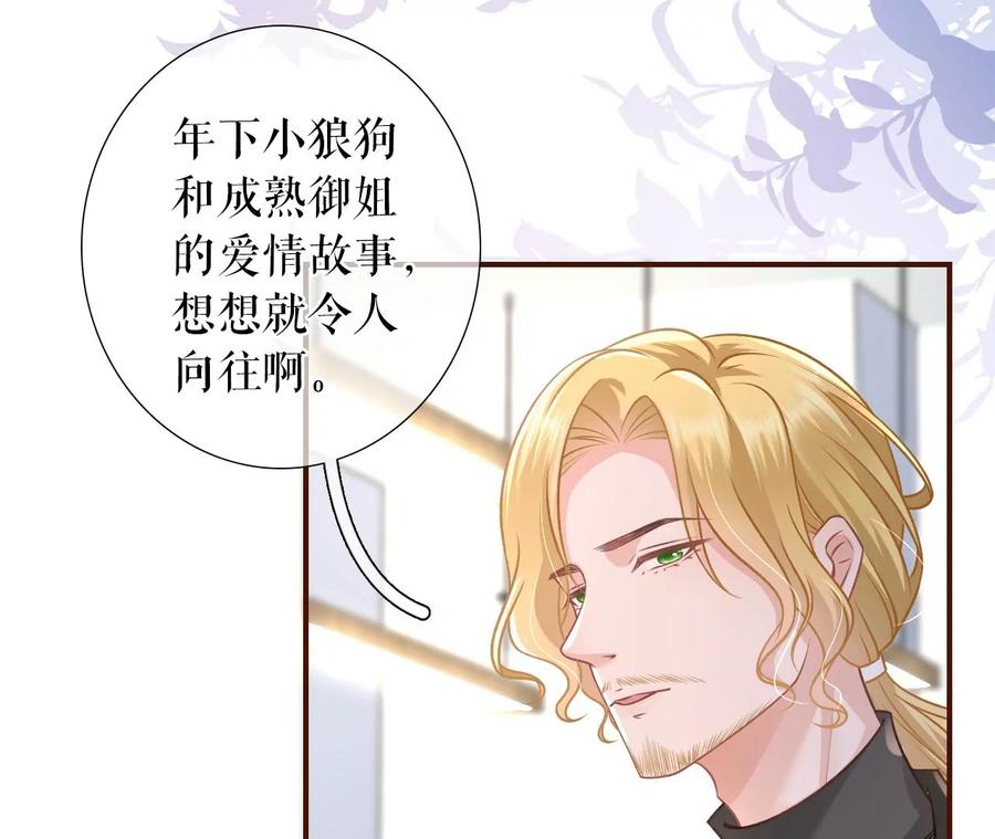 《女票芳龄30十》神秘的预约 第29页