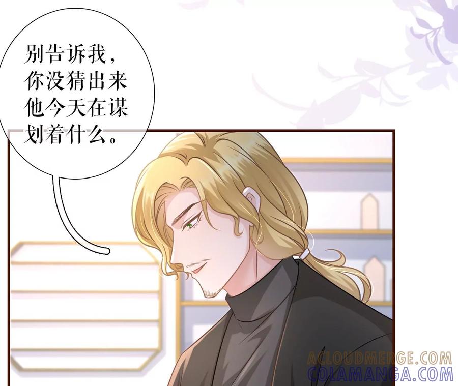 《女票芳龄30十》神秘的预约 第37页