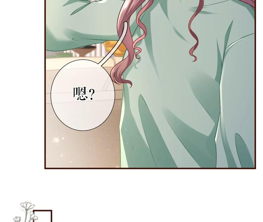 《女票芳龄30十》神秘的预约 第14页