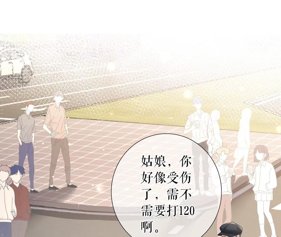 《女票芳龄30十》难道回去了？ 第79页