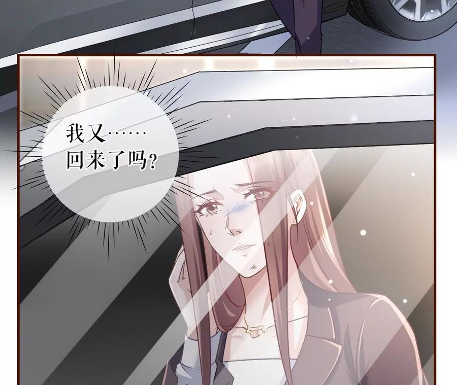 《女票芳龄30十》难道回去了？ 第87页