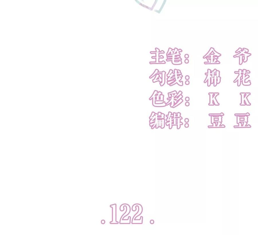 《女票芳龄30十》难道回去了？ 第3页