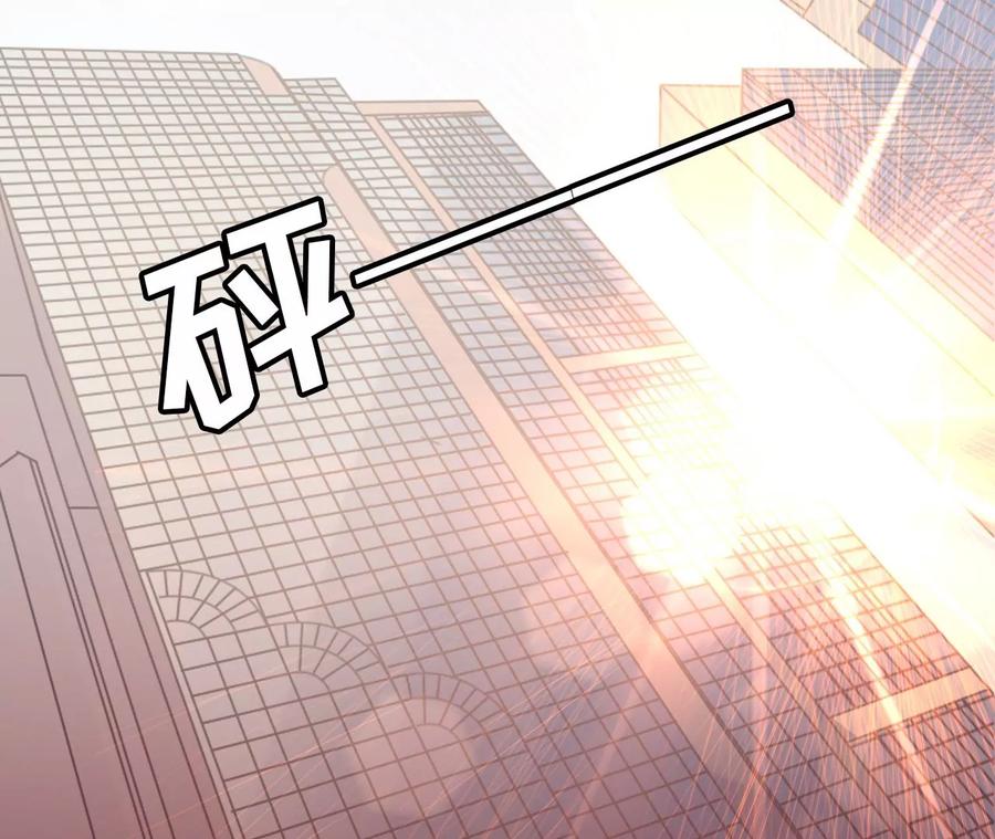 《女票芳龄30十》难道回去了？ 第31页